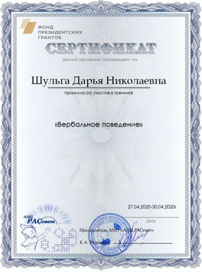 Документ 2080