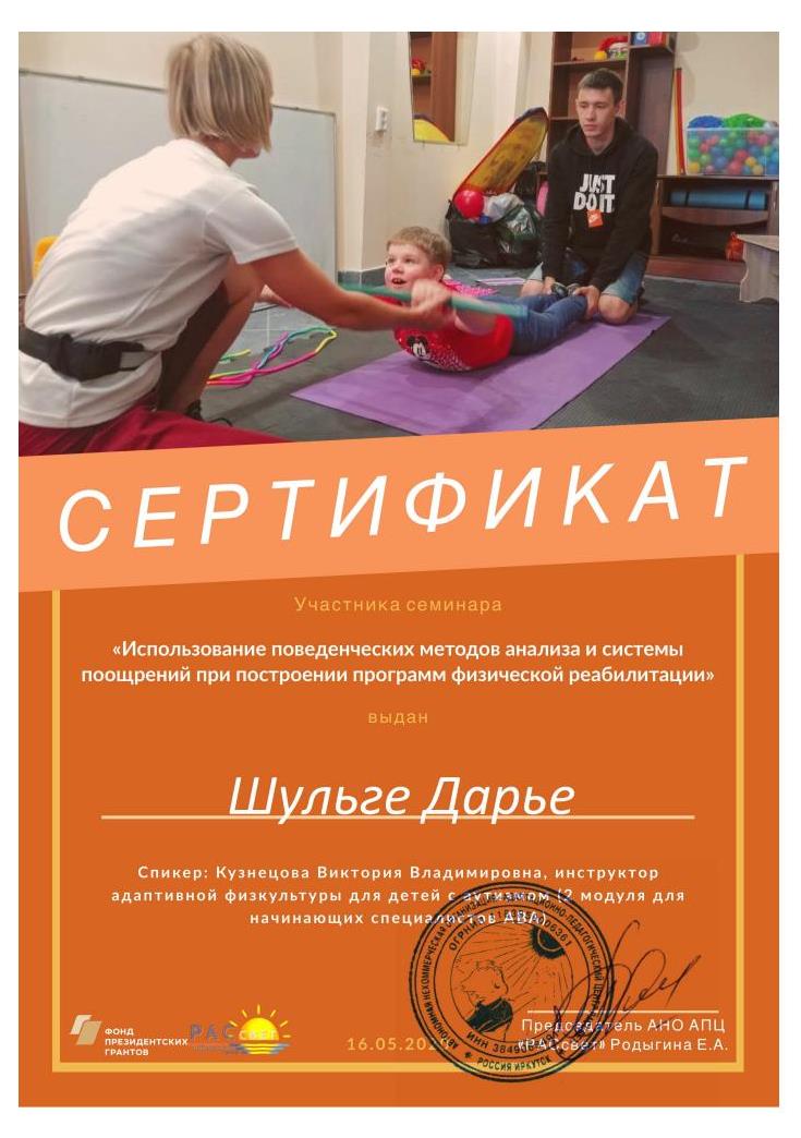 Документ 2079