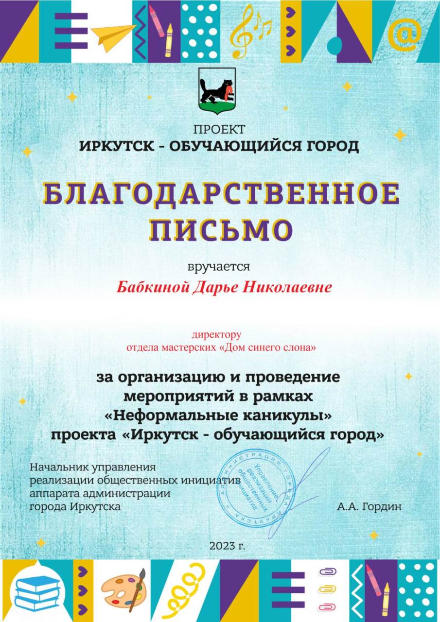 Документ 2078