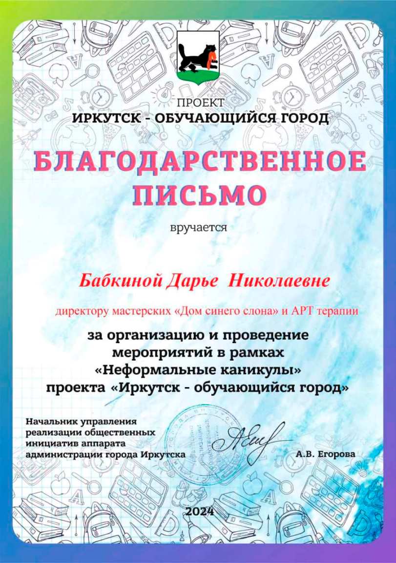 Документ 2077