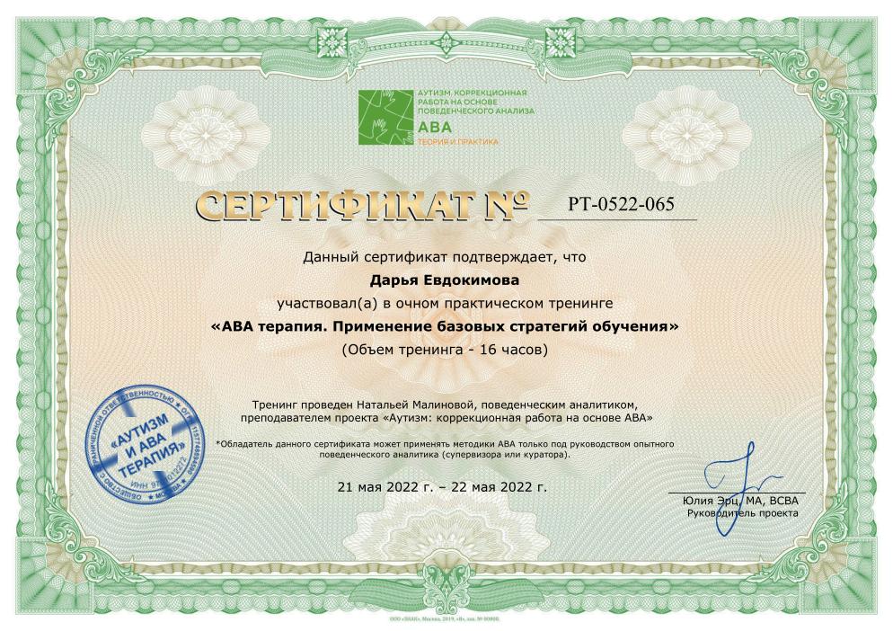 Документ 2087