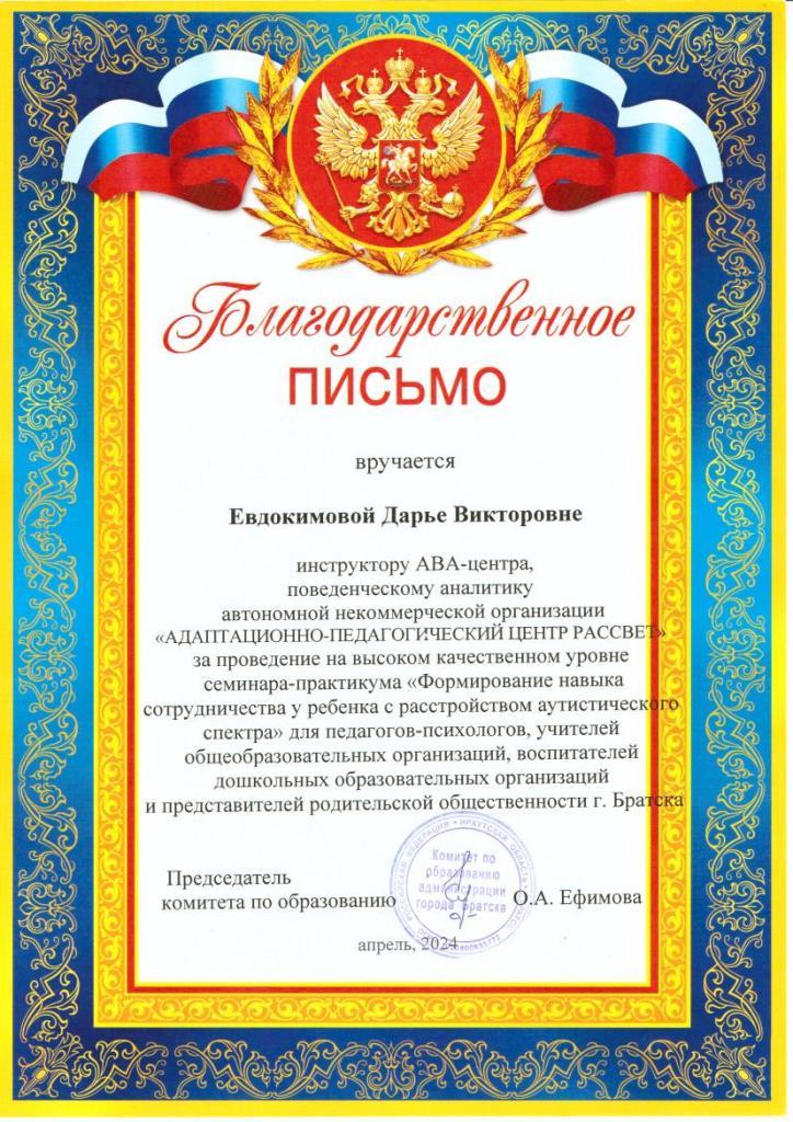 Документ 2084