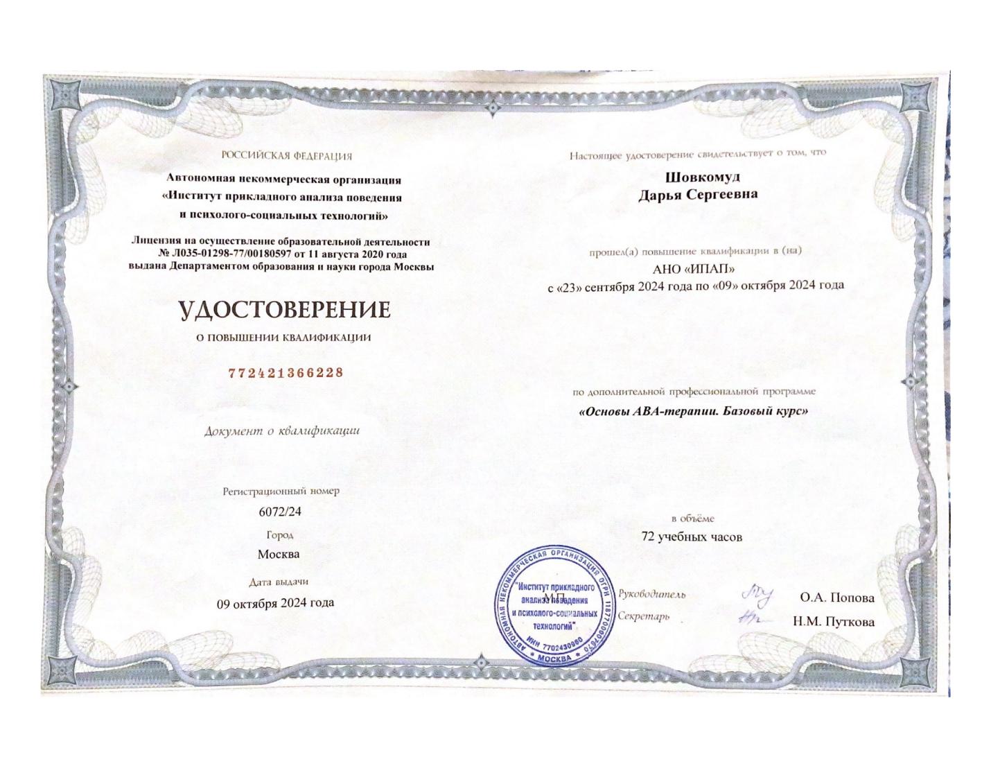 Документ 2133