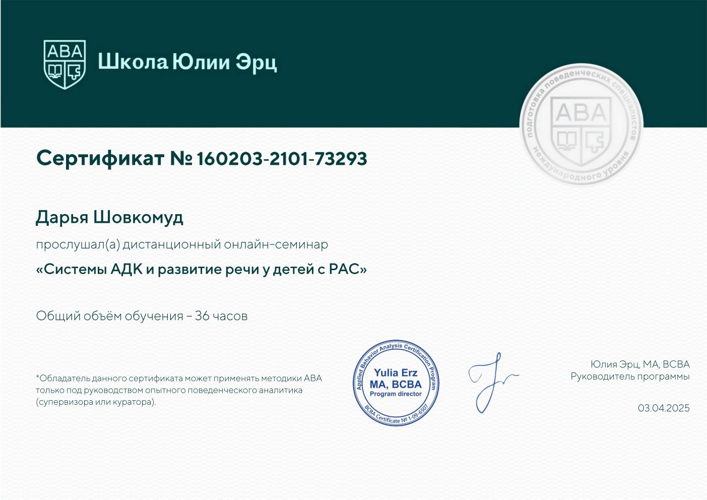 Документ 2131
