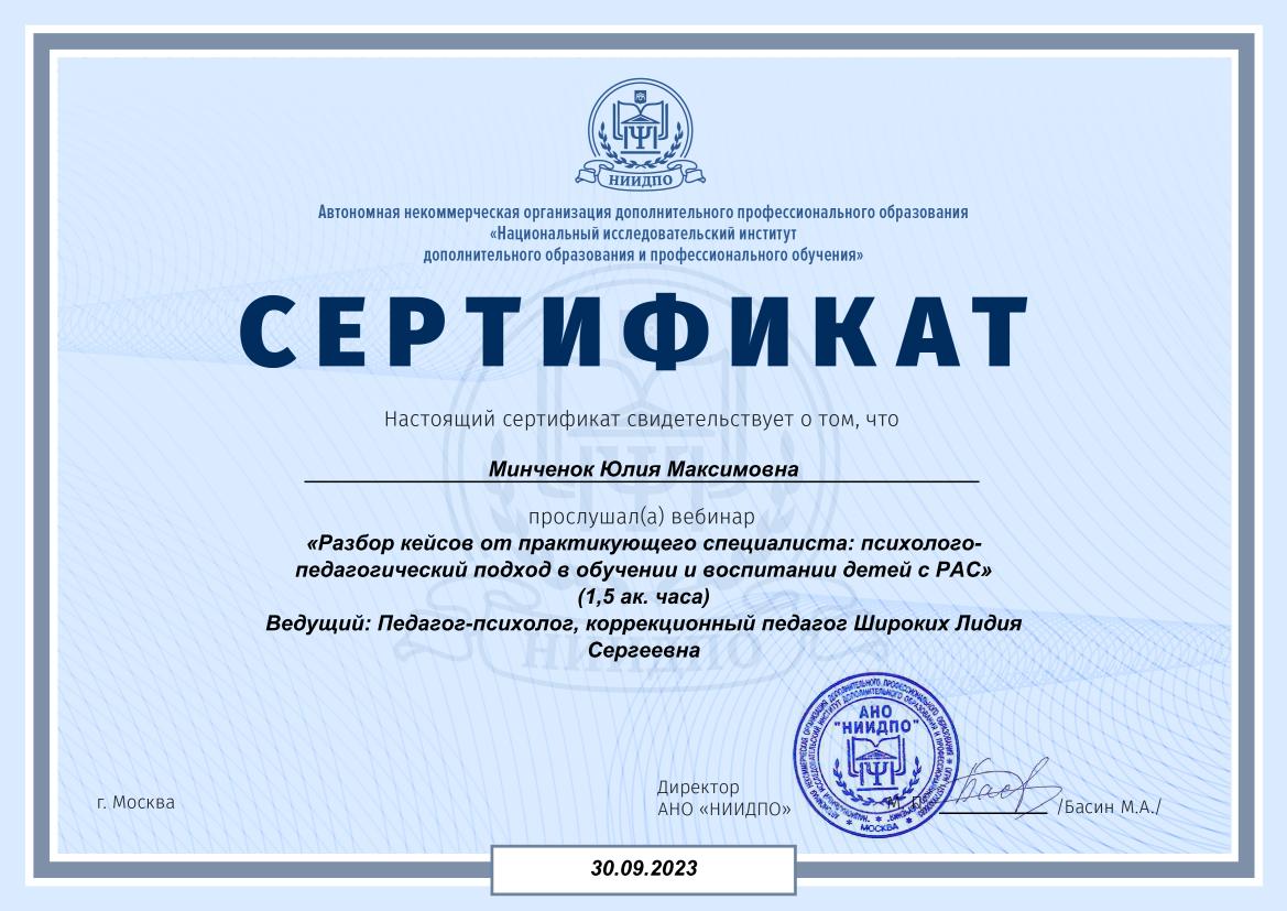 Документ 2138