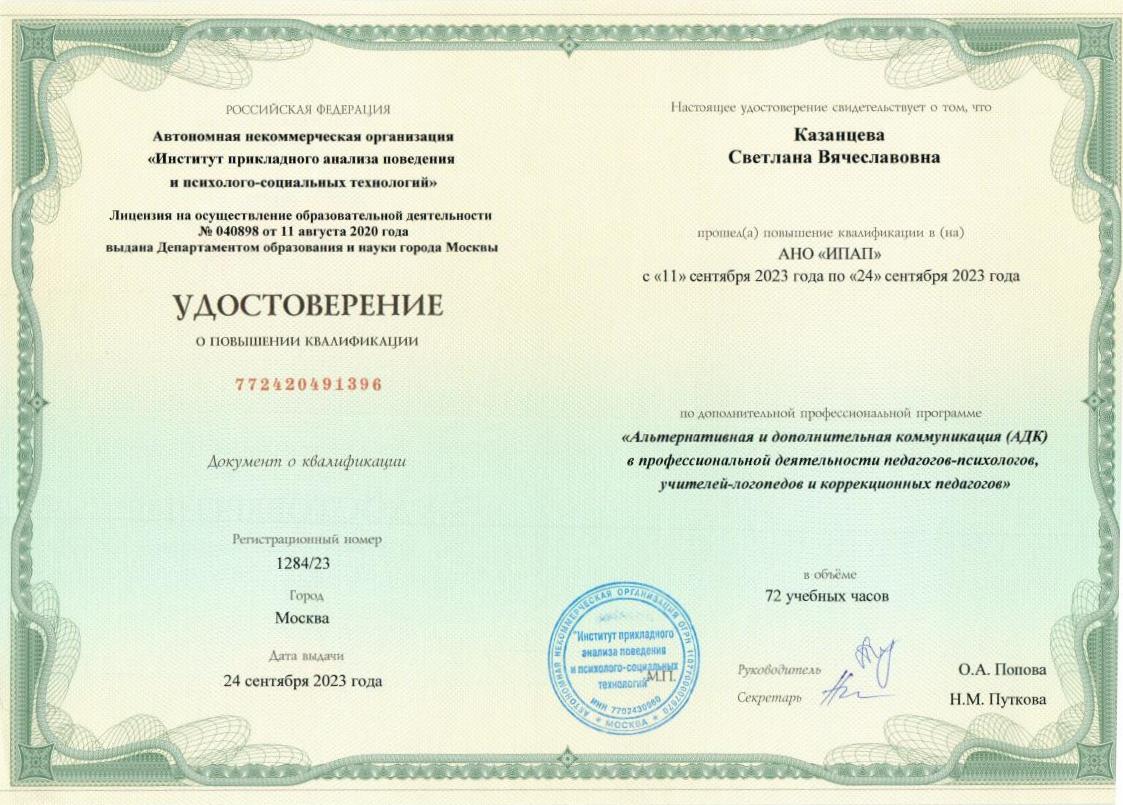 Документ 2143