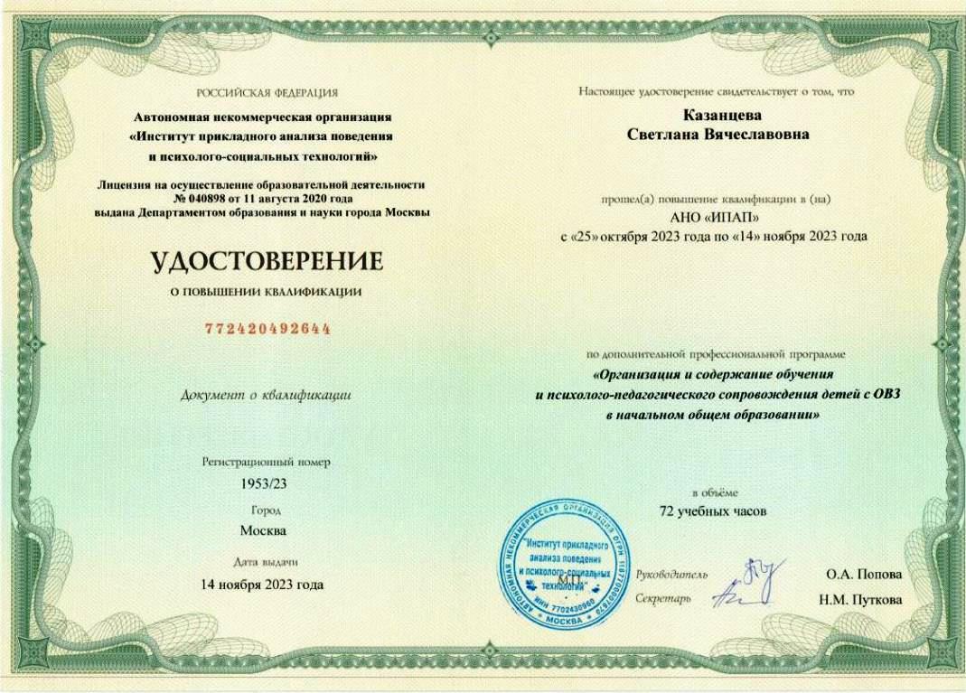 Документ 2141