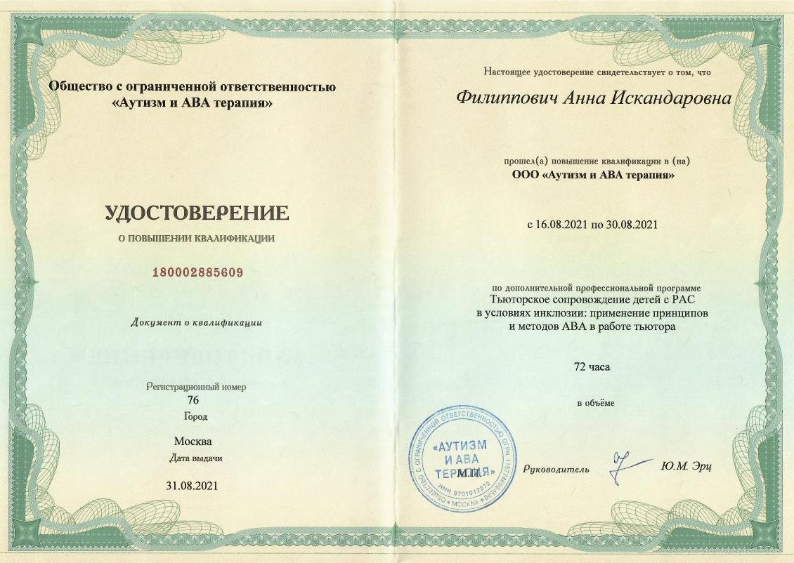 Документ 2147
